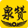 泉赞电商平台下载 v1.0.1