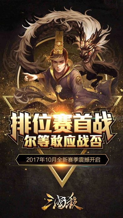 三国杀3.5.9.3官方下载最新版 v4.1.5