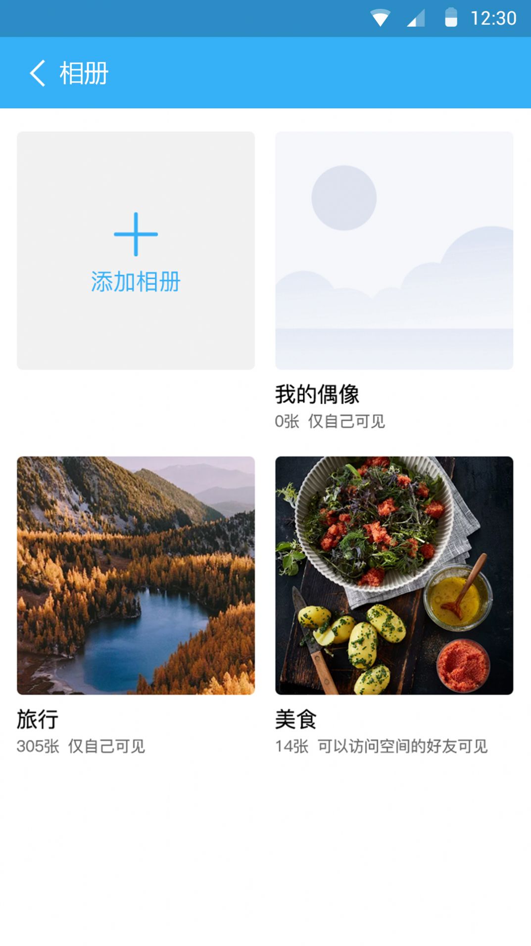 络龙记录相册app手机下载图片1