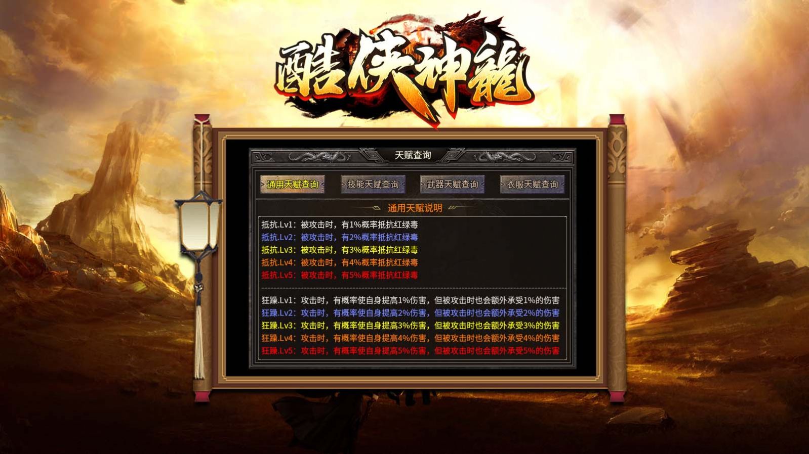 酷侠神龙手游下载正版 v4.4.6