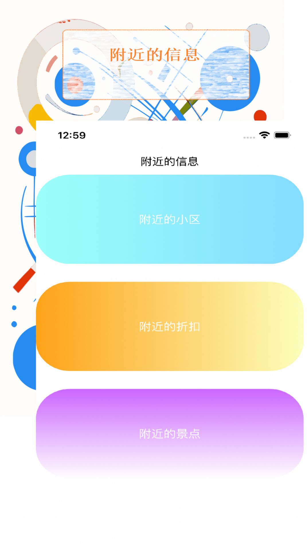 凡可夫社区服务下载 v1.0.1