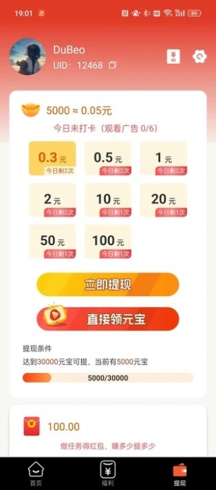 云刷刷短视频软件红包版下载 v1.0.0