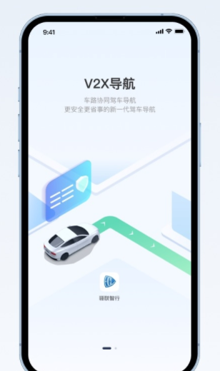 驿联智行app官方版下载 v1.6.5