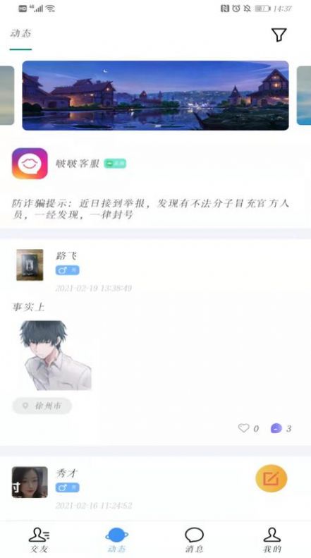 bobo啵啵app官方版下载 v10.3.2