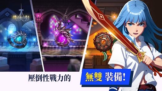 少女传奇放置型RPG官方安卓版下载（Dual Blade） v1.7.9