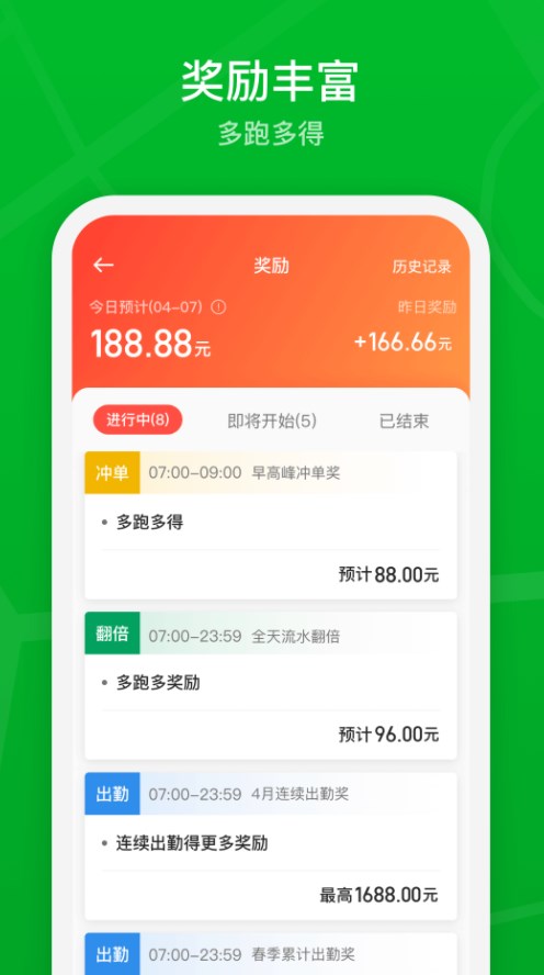 智慧巡游车司机端app手机版下载 v0.3.0