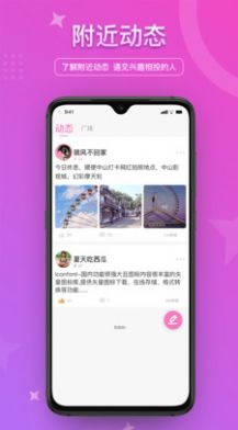 缘来网交友平台app官方版下载 v1.1.6