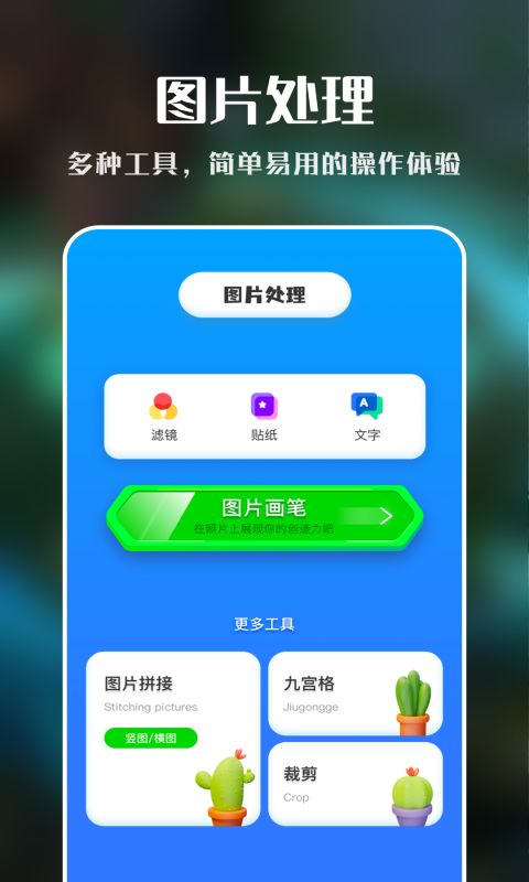 imovie视频剪辑软件下载安卓 v1.1