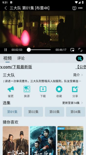 布蕾4Ktv版电视版下载 v1.1.6