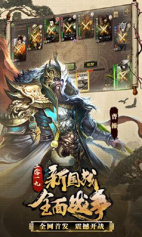 三国杀3.7.1十周年最新版本官方下载 v4.1.5