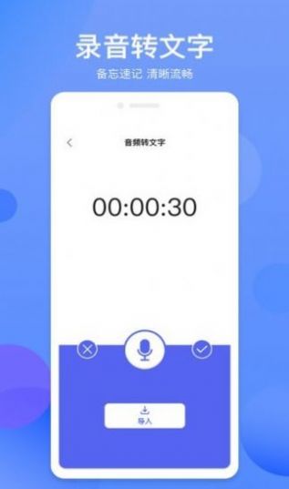 拍照识字精灵app官方下载 v1.0.0