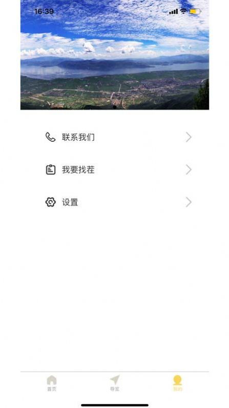 大理苍山世界地质公园app官方下载 v1.0.0