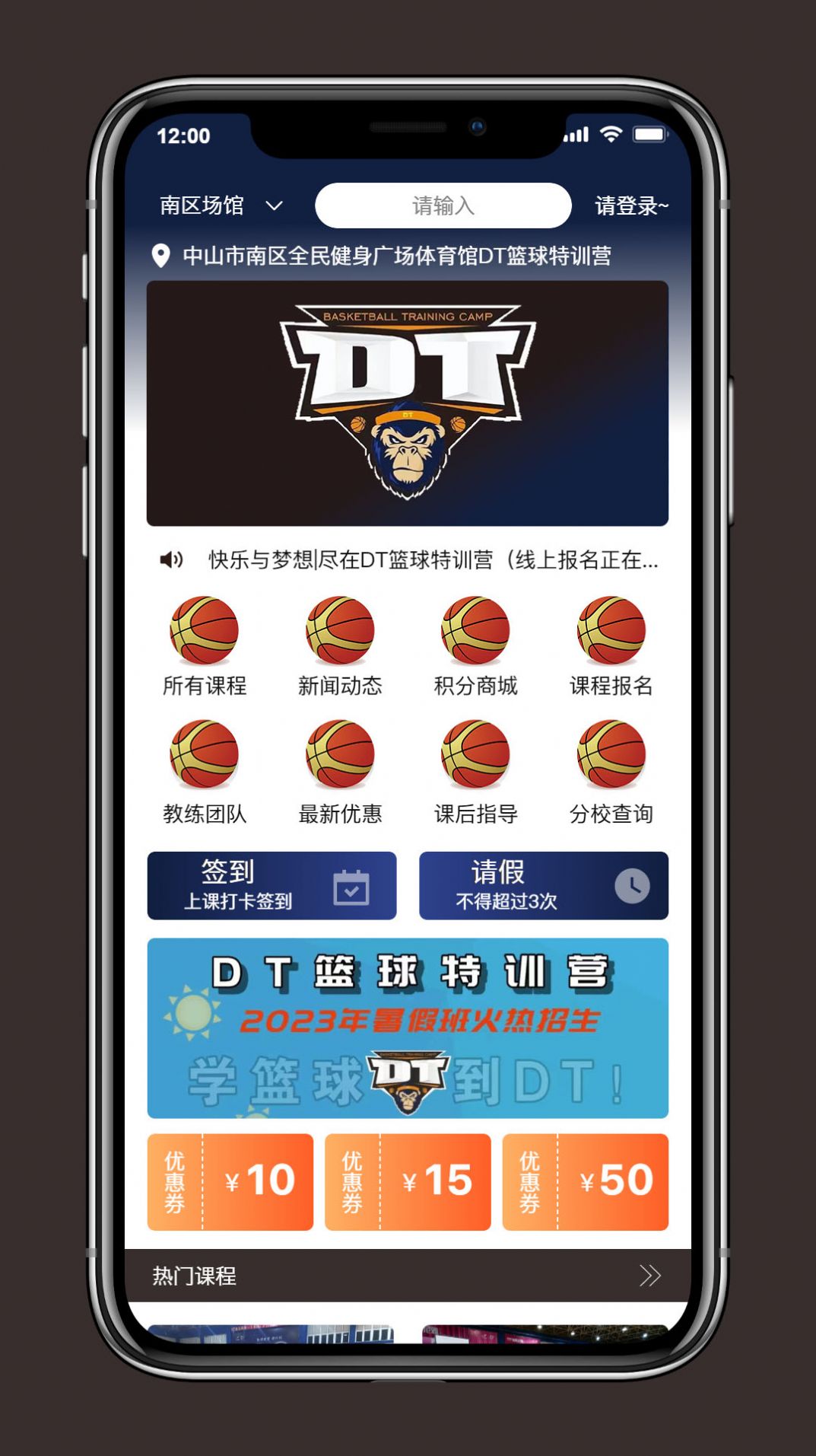 DT学园软件下载安装 v0.0.1