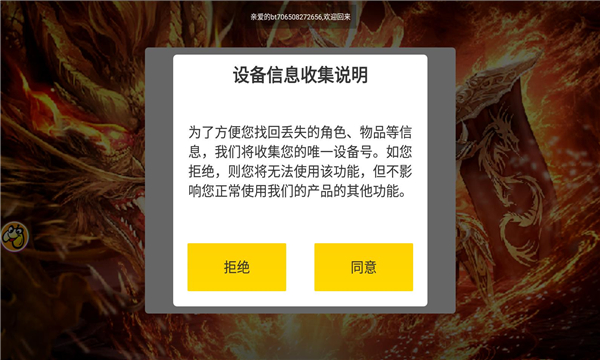 龙年高爆版手游下载正版 v1.5.8