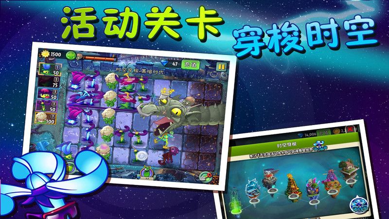 植物大战僵尸2安卓版游戏版 v3.1.0