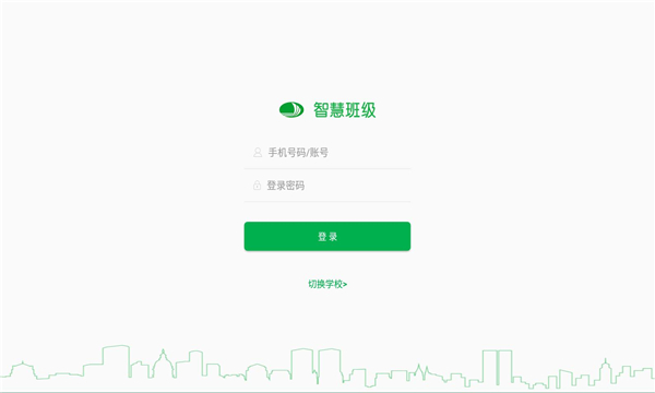 深外宝智慧班级手机版下载 v1.1.6