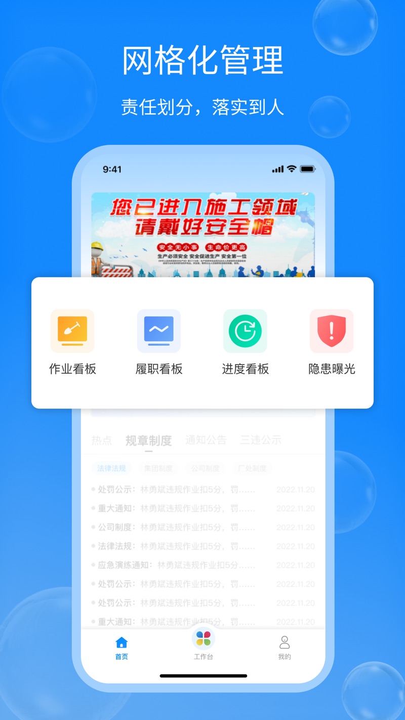 行安云安全风险管控平台下载 v1.2.0