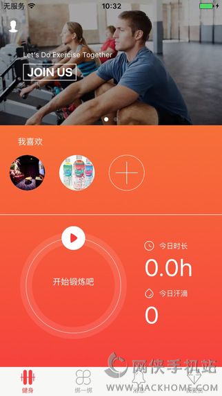 健赏官方app下载 v1.1.3