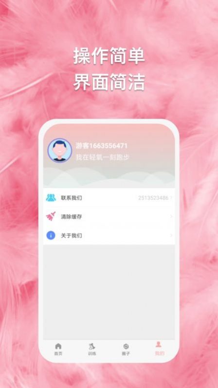 轻氧一刻运动app官方下载图片1