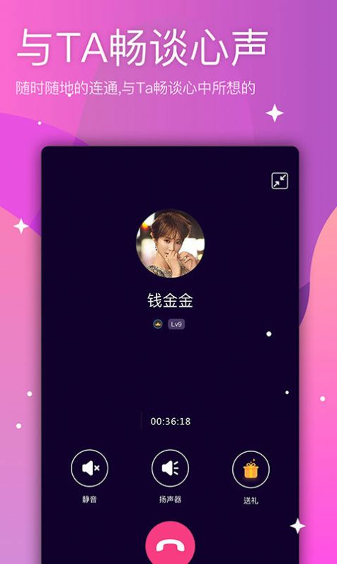 聊吖极速版官方app软件下载 v1.0.2