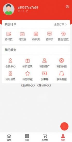 九品堂官方app下载安装 v1.0.1