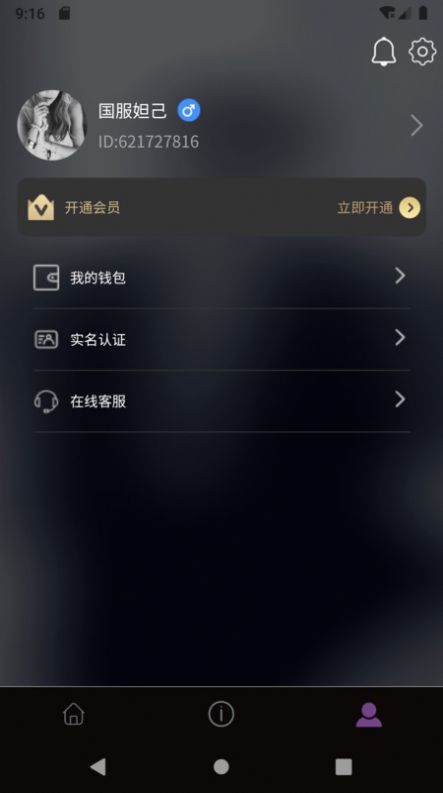 AITA交友软件免费版下载 v1.0.1