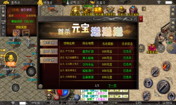 老马传奇手游下载安装 v4.4.8