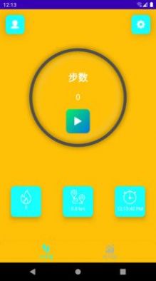 乐意计步app官方下载 v1.0.1