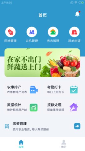 虎叶农厂易办公软件app下载 v1.0