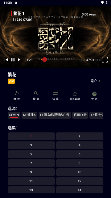 旺旺BOX影视软件下载 v8.0