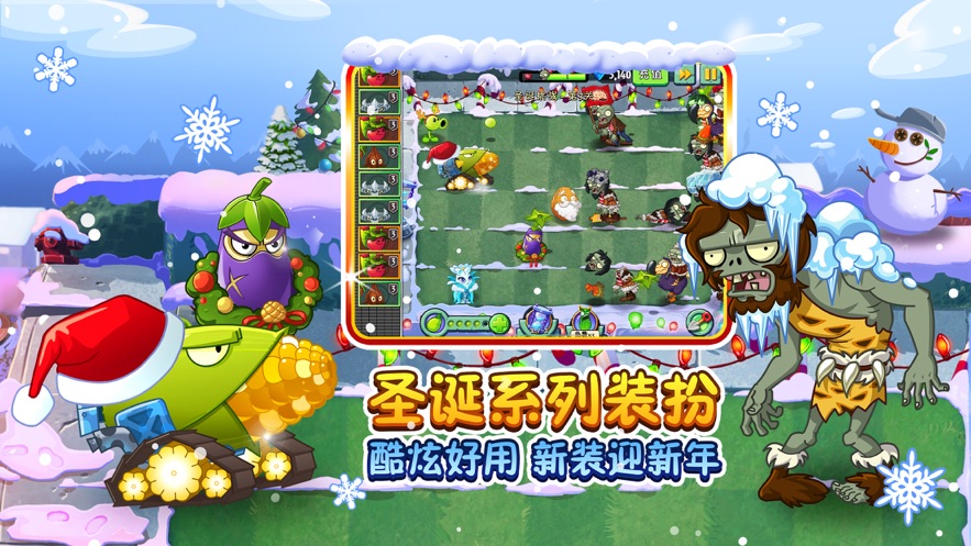 植物大战僵尸2全五阶初始版安卓最新版 v3.1.0