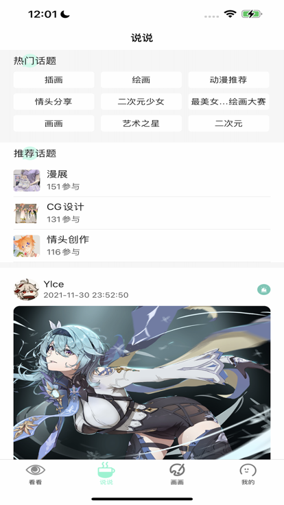 无染二次元AppStore下载苹果商店ios v1.0.2