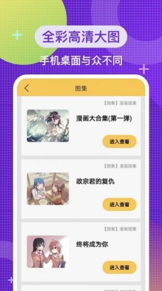 二次元头像壁纸app手机版下载 v1.2