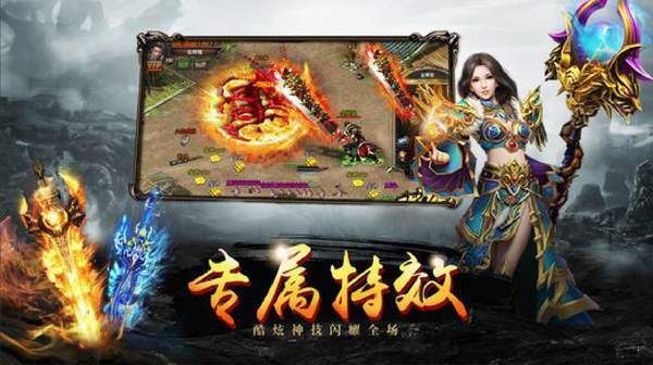 武圣冰雪传奇手游官方最新版 v1.0