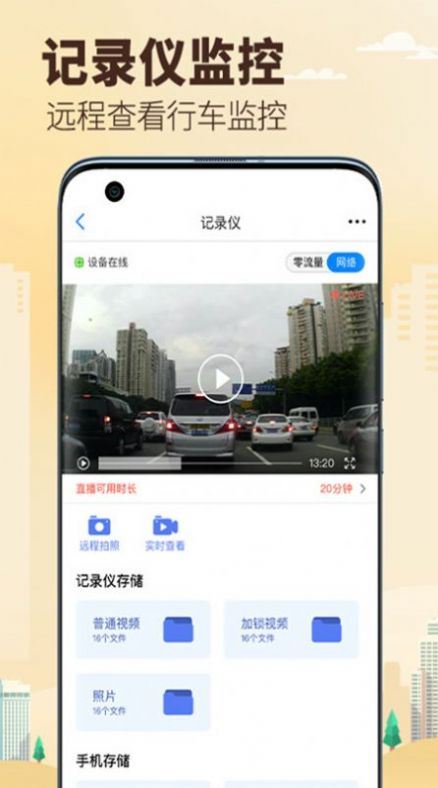 兜风app车机版软件下载 v1.1.0