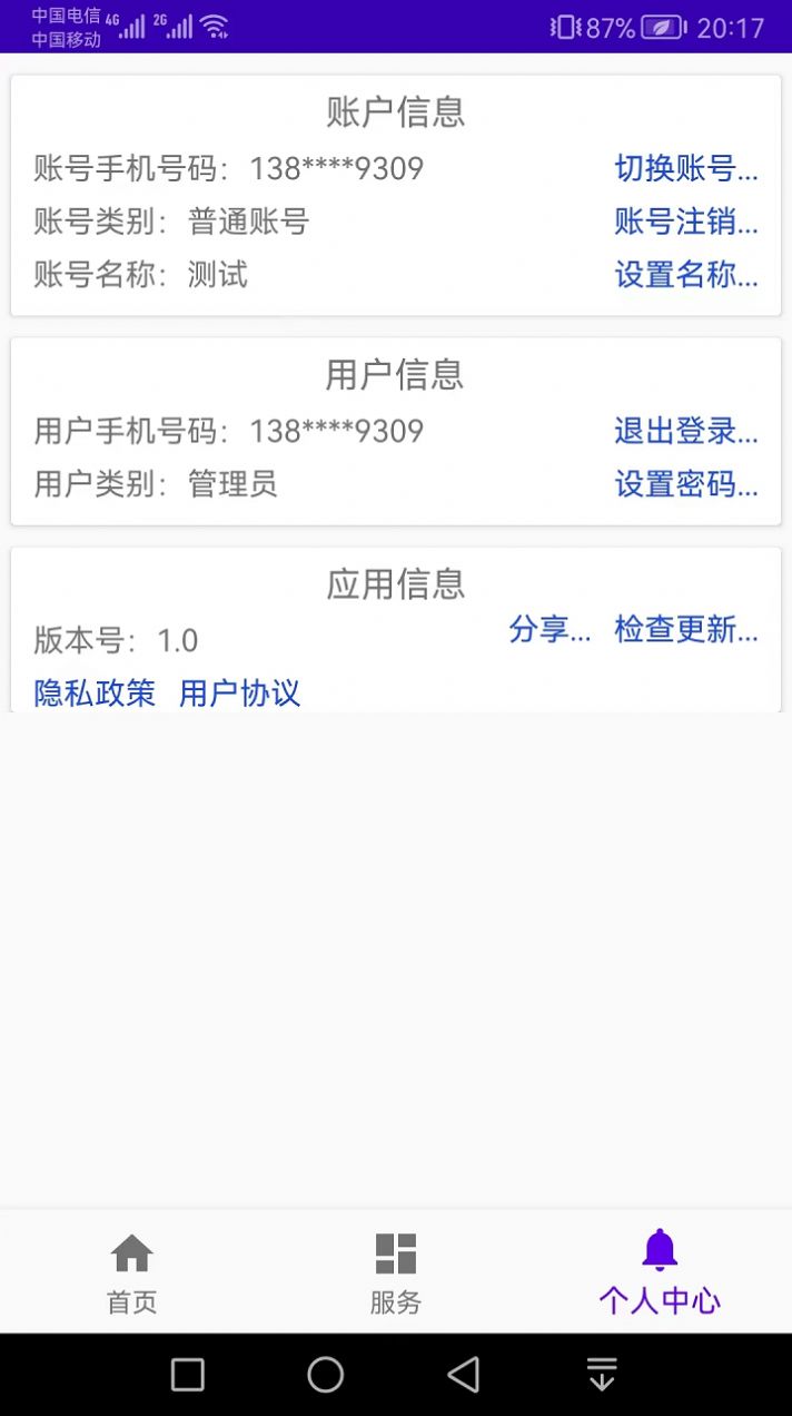 汉出进销存软件免费版下载 v1.0