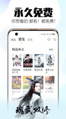 坏坏猫小说官方免费app下载 v4.9.1