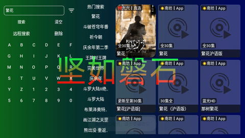 育华黑盒电视软件官方下载 v1.0.20240109