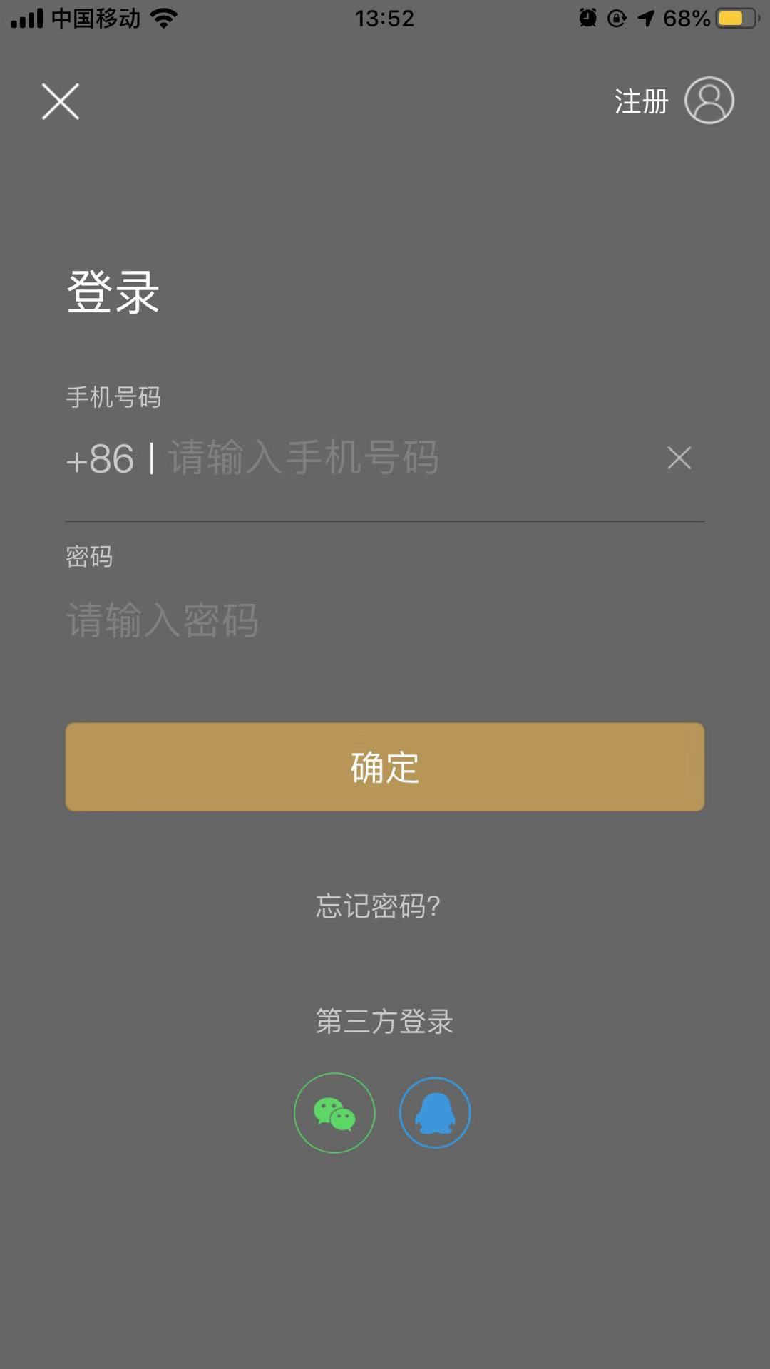 爱住酒店app软件官方版 v3.0.9