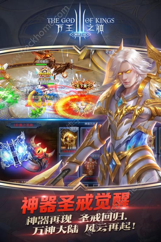 万王之神手机游戏官方版 v1.0.0