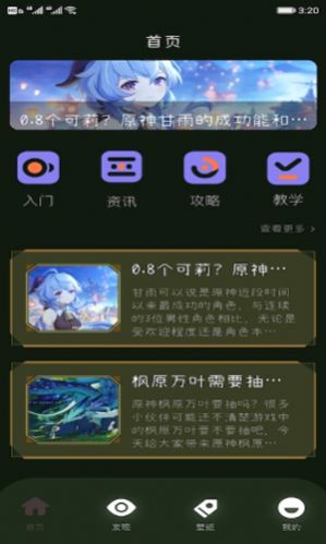 2233乐园小游戏免费下载安装 v1.0