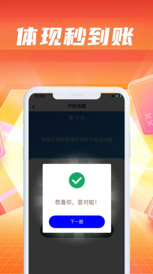 鱼悦小题馆软件下载安装 v1.9