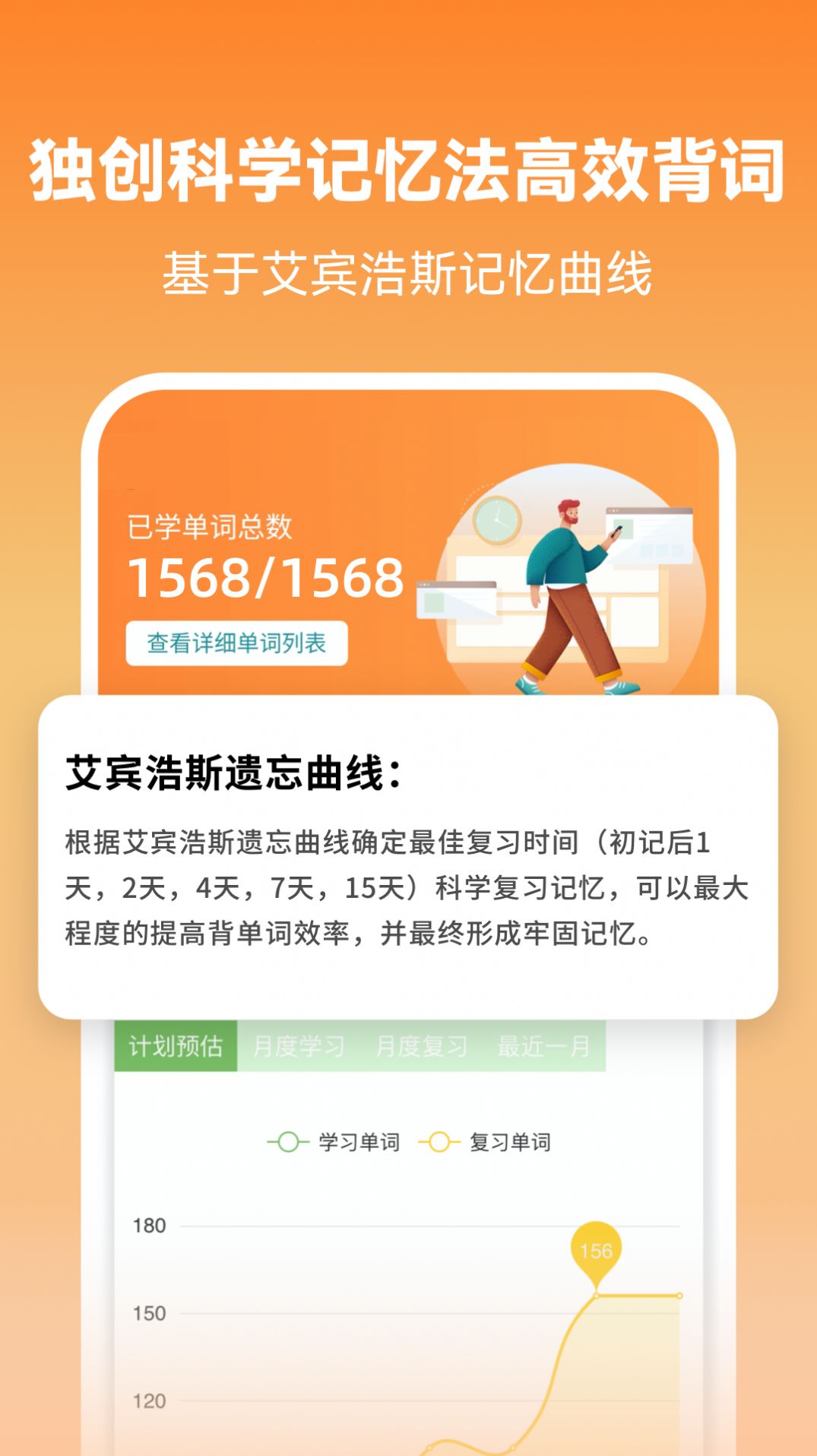 莱特英语背单词app最新版下载 v2.1.8