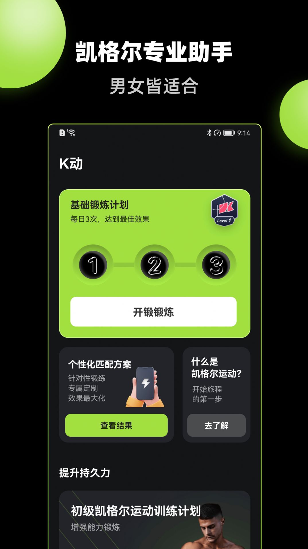 K动app手机版下载图片2