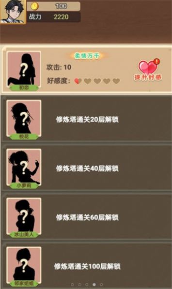 进化功夫之路下载安装官方版 v1.0.1