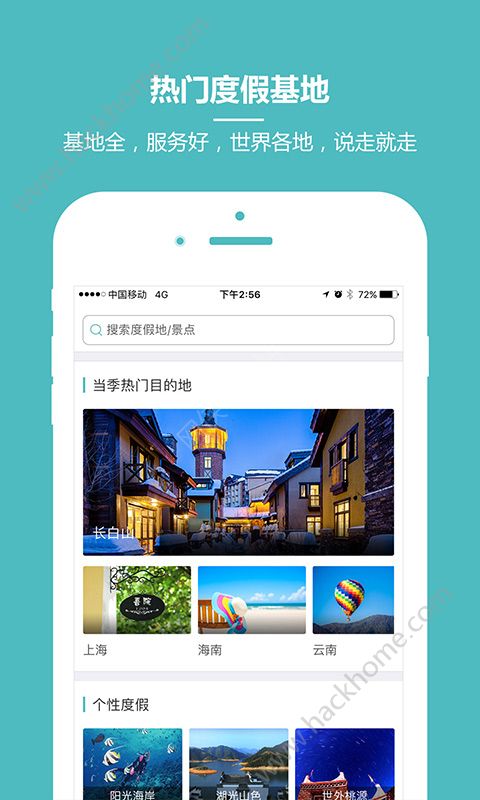 杭州吾游吾旅度假定制平台app下载安装 v6.0.5