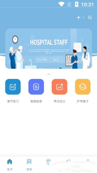 护满分app手机版下载 v1.2.0