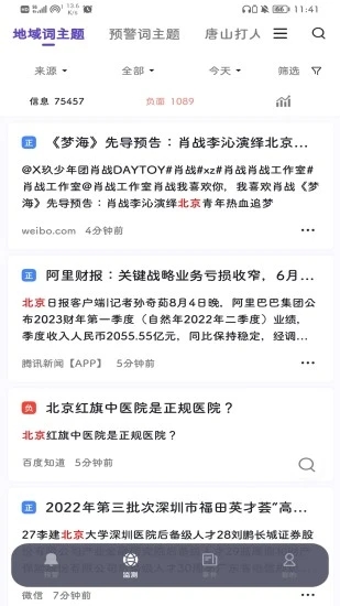 灯塔智析app官方下载 v2.0.0