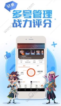 DNF助手iOS版官方app下载 v3.15.0