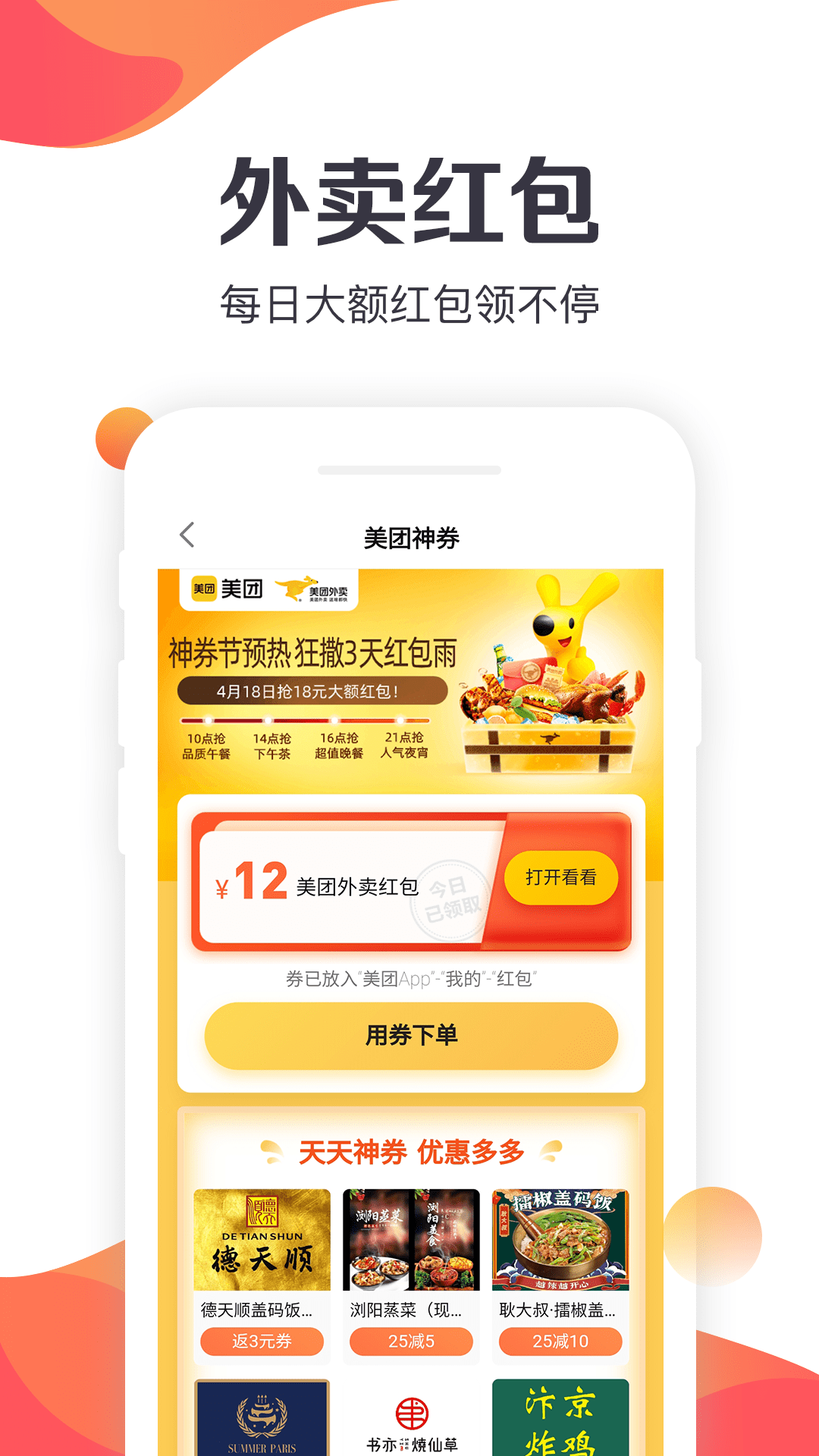 特卖汇app免费手机版下载